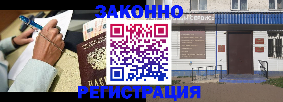 миграционный учет в Сорске