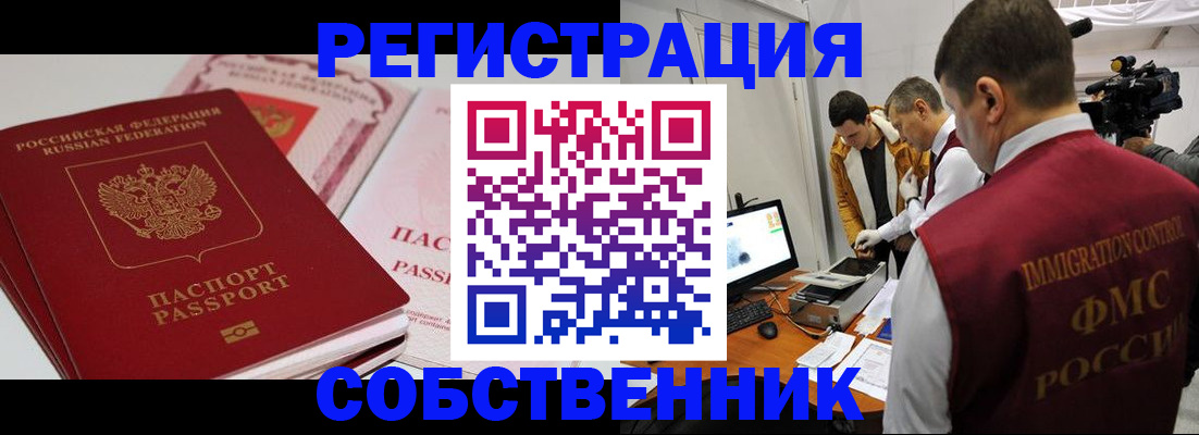 временная регистрация поиск в Сорске