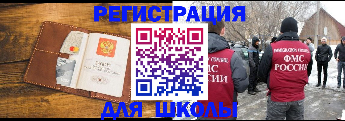 прописка для военкомата в Сорске