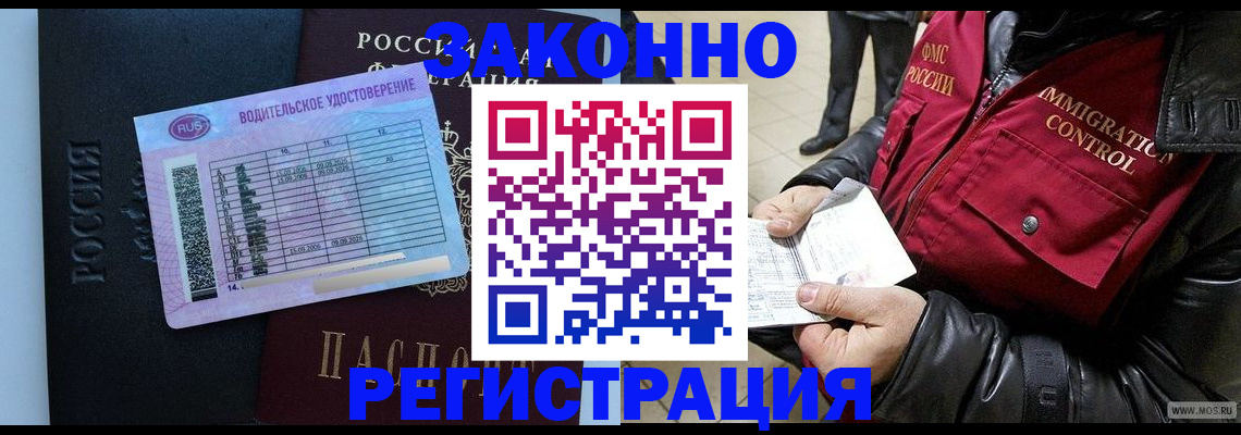 прописка для военкомата в Сорске
