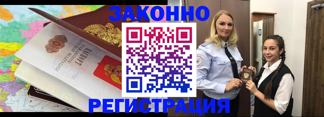 прописка от собственника в Сорске